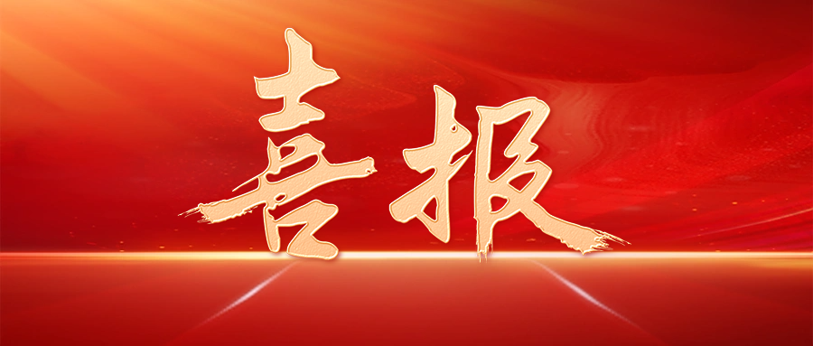 【喜讯】“qy千亿817”幼型白羽肉鸡配套系获得国度畜禽新种类（配套系）证书