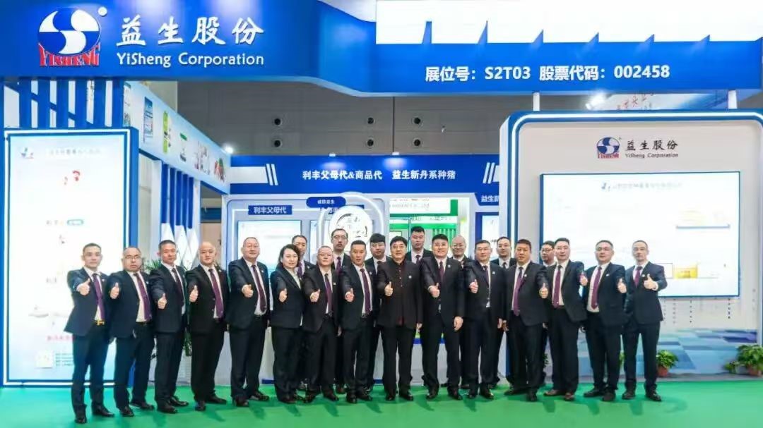 【展会】qy千亿股份总冠名2025山东畜牧业高质量发展大会暨第40届山东畜牧业展览会在赤峰隆沉召开