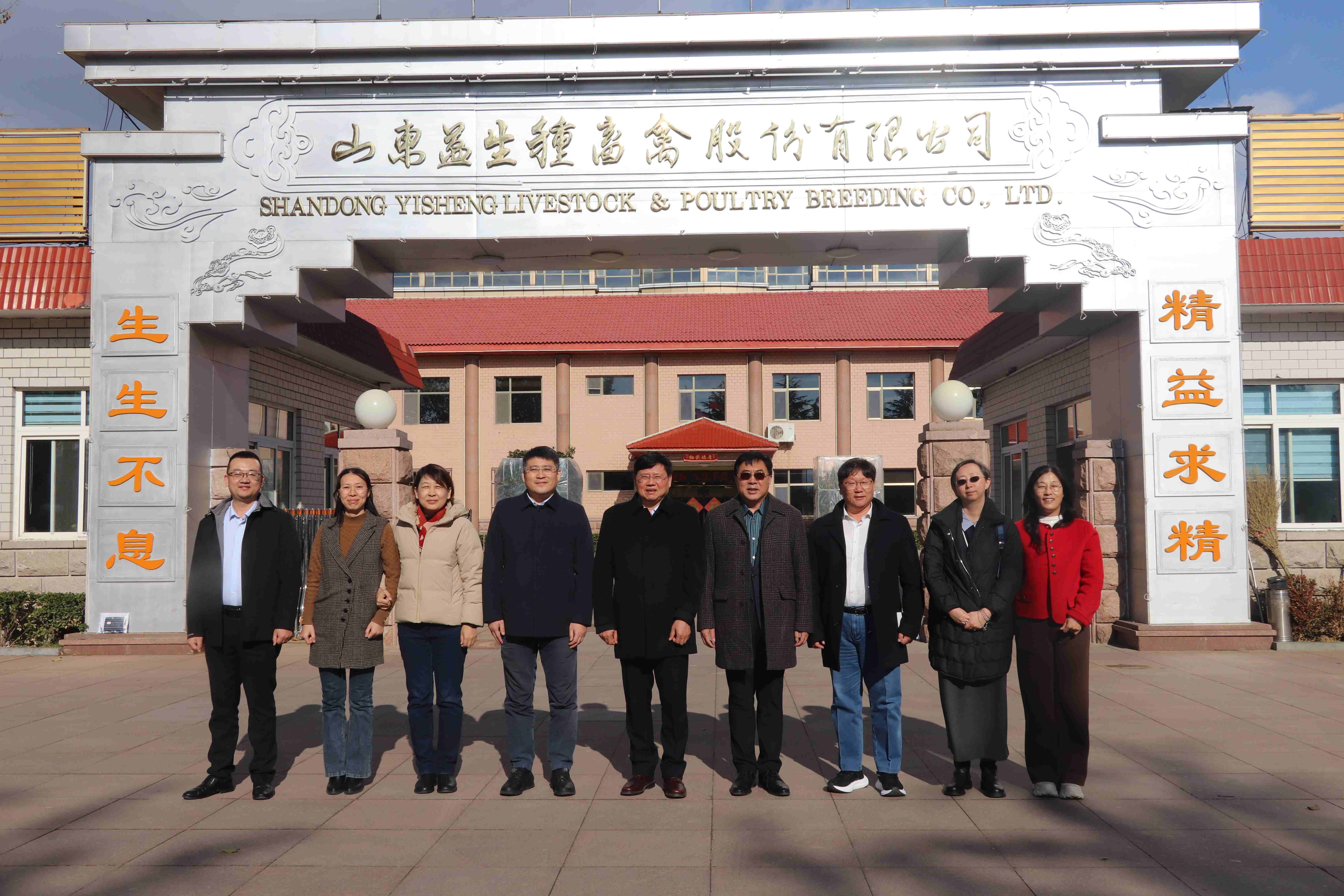 【会议】中国畜牧业协会秘书长沙玉圣一行莅临qy千亿股份互换领导